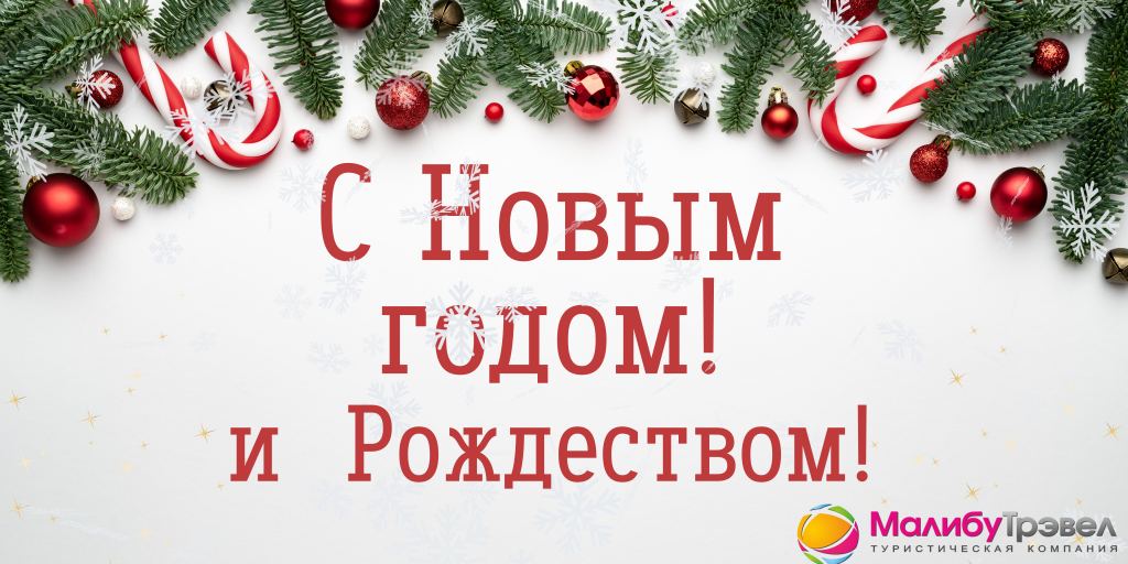 С наступающим (1).png С наступающим (1).png