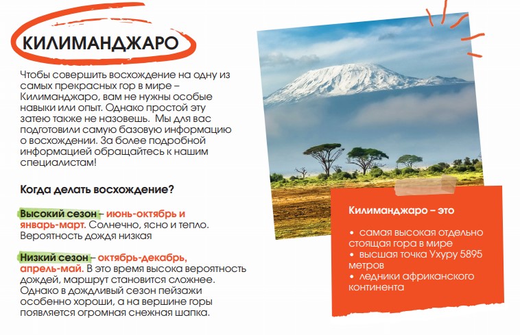 Килиманджаро.jpg