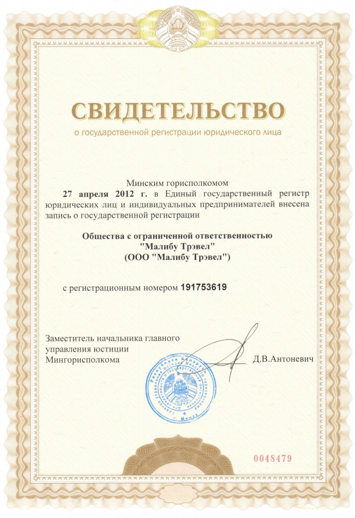 свидетельство 001.jpg
