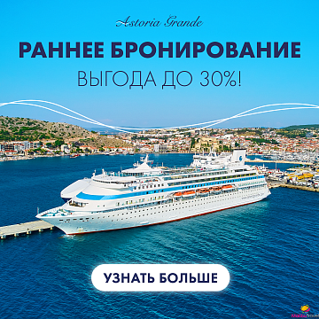 Волшебный Восток